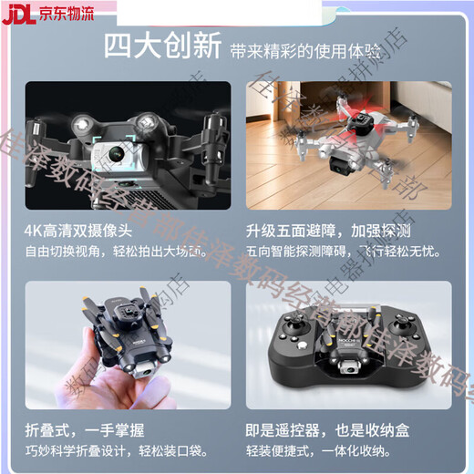 星域传奇遥控飞机航拍迷你无人机直升机儿童男孩玩具小学生小型黑科技 【送收纳包】6K级像素双摄像【升级360°避障】灰 1块电池【摔坏换新+遥控电池+易损配件】