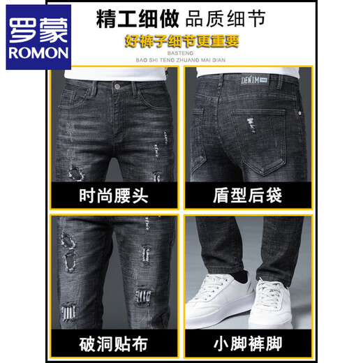ROMON ripped jeans men's summer thin style 2025 new casual trend elastic slim feet men's long trousers 6636 gray 34