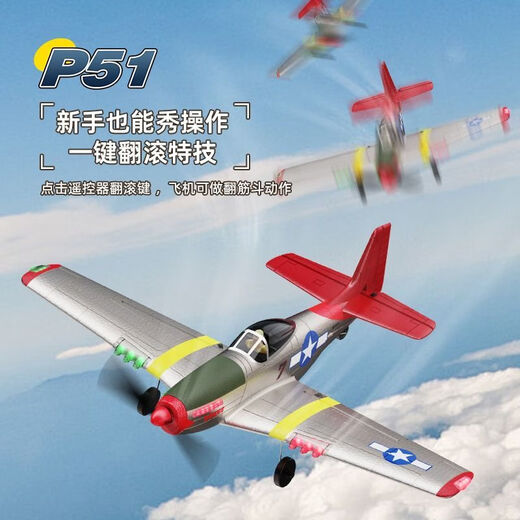 昂沐四通P50野马像真机航模战斗遥控无人机二战固定翼飞机多模式切换 塞斯纳[航空模型+直升机]三通道 单电套餐-只换不修