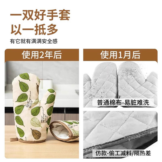 Shouli Microwave Anti-scalding Gloves Insulated Thickened Silicone Kitchen Steam Oven Special Baking Resistant High Temperature Anti-Slip Anti-heat Thick Insulated Cotton Forest Secret *1 Pack