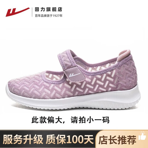 
Huili mother shoes summer women's shoes with one foot, the elderly soft sole sports and casual walking shoes 0896 purple 39