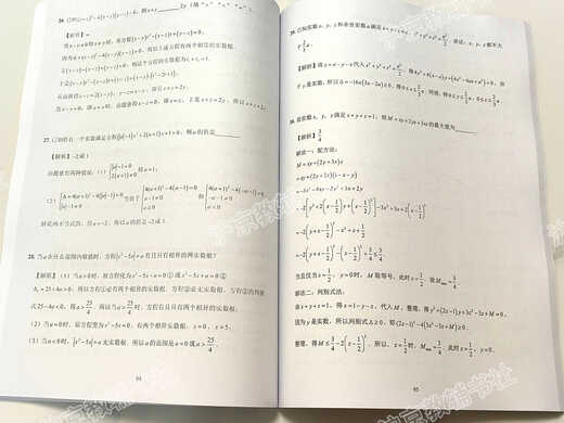 Shanghai Mein neuer Lehrplan Standard Junior High School Mathematics First-Line-Finale 100 Fragen einschließlich Antwortanalyse 678 Besserung und Expansion Klasse 7 (Übung + Analyse)