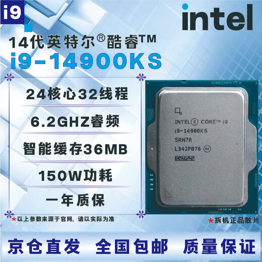 Intel 14th generation CPU processor i3i5i7i914100F14400F14500F14600KF14700KF14900KF brand new boxed brand new loose chips, store warranty for three years, i9 14900KS disassembled loose chips