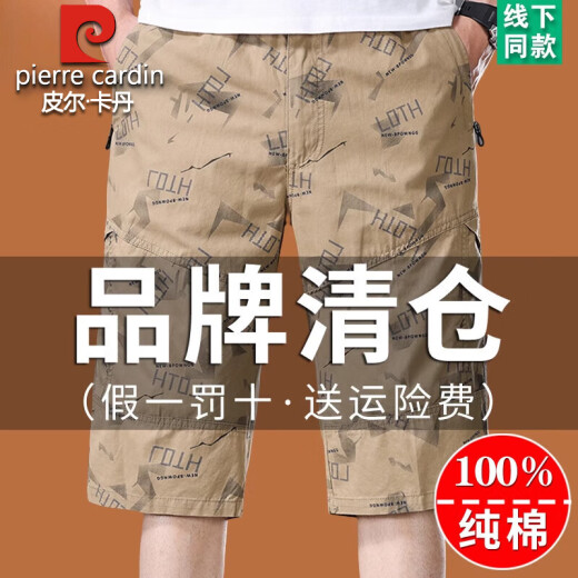 Pier Cardin High-End Pure Cotton Shorts für Männer 2025 Sommer dünn gedruckt mit mittlerer Hose tragen lose Shorts Casual Cropped Hosen 9857 Grau L Empfohlen 90-100jin [Jin gleich 0,5 kg]