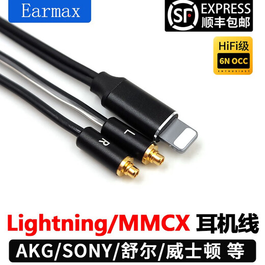 Earmax适用于索尼N1AP耳机线 N3AP升级 苹果SE215 SE846 mmcx 单晶铜TYP 苹果/SE无挂线控版