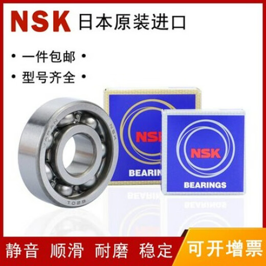 进口微型小轴承692 693 694 695 696 697 698 699Z ZZ DDU高速 日本进口NSK698 ZZ(19*8*6) 其他