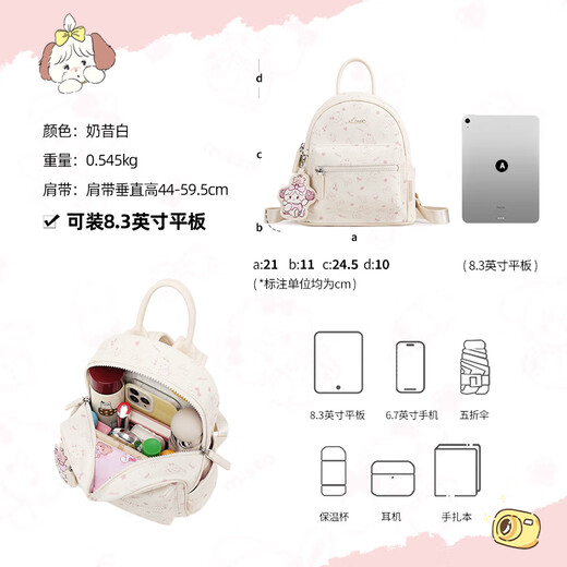 Ailuxi -Rucksack für Frauen Reisen hellweiß Weiß Souffle Puppy College Studenten Schoolbag Großkapazität kleiner Rucksack Milchshake Weiß