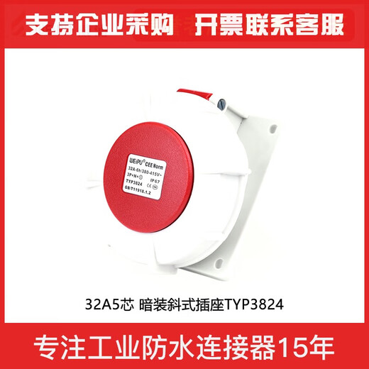 XMSJ Aviation Plug Host Connecter Pustry 5-ядерный водонепроницаемый 17537556241632 typ6624 (16a)