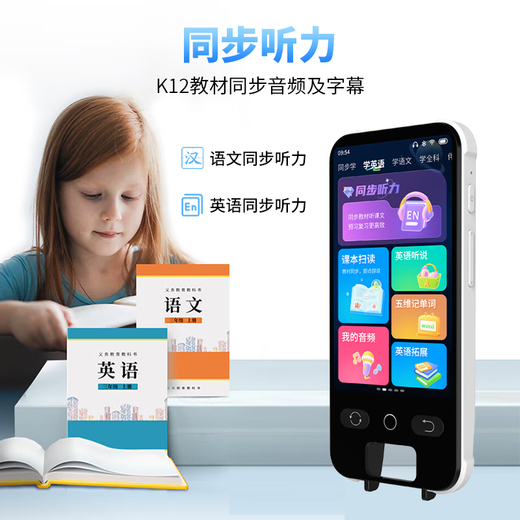 Senior Notes Synchronized Reading Pen for All Subjects English Scanning Translation Pen Learning Machine Universal Textbook Textbook for Primary, Junior High, and High Schools Pinyin Word Scanning Artifact Children's Gift Ultimate Edition All-Subject Learning + Photo Search Questions + Offline 8GB All-Subject Learning Synchronous Listening Synchronous Point Reading