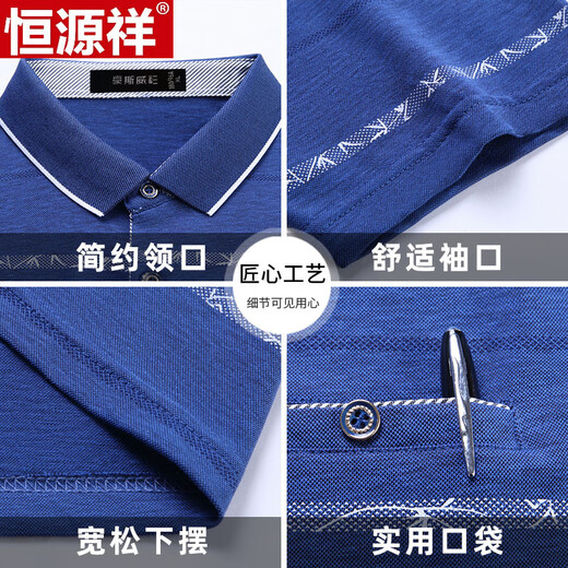 恒源祥2025夏季男士上衣爸爸装短袖棉t恤中老年夏天衣服宽松休闲POLO H9928藏青 S 165