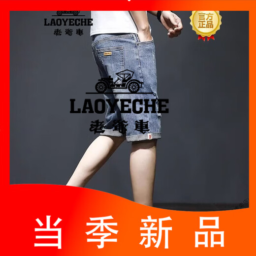 
Classic Car (LAOYECHE) Men's Denim Shorts Summer Thin Loose Trendy Brand Five-point Medium Pants Korean Style Trendy Ripped 5-point Breeches Elastic Blue 9711 30 Recommended 110-125Jin [Jin equals 0.5 kg]