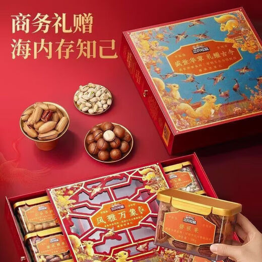 三只松鼠（Three Squirrels）风雅象高端坚果礼盒1355g/6罐批发团购送礼春节食过年 三只松鼠风雅象1355g*1箱