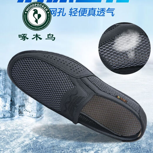 
Woodpecker high-end summer old Beijing cloth shoes men's mesh shoes breathable mesh casual dad shoes lightweight middle-aged and elderly mesh shoes 9921-Gray mesh shoes [normal size] 38