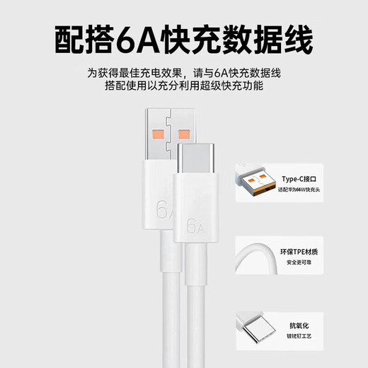 Kuoba adapts to Huawei charger 66W/100W/120W fast charging original type-c data cable mate60/70/p40 Honor mobile phone plug charging head set X5 charging cable original genuine 66w fast charging head + 1 meter flash charging cable set