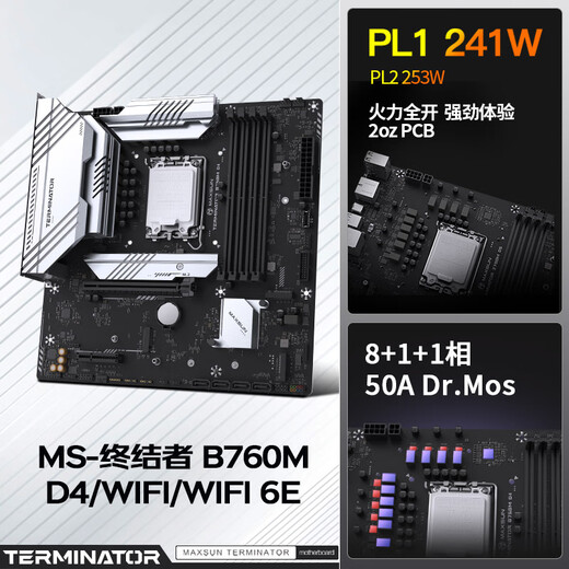 铭瑄（MAXSUN）MS-终结者 B760M D4 WIFI 支持DDR4 CPU 12600KF/13400F/14600KF（Intel B760/LGA 1700）