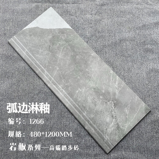 凌誉勋弧边一体釉面通体岩板楼梯踏步专用瓷砖一体式防滑耐磨梯步台阶砖 13568爵士白一体釉1350*480 其它
