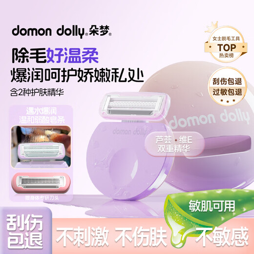 English shaver private parts vagina private parts bikini shaving 1 handle 2 heads ladies leg hair full body hair removal knife permanent