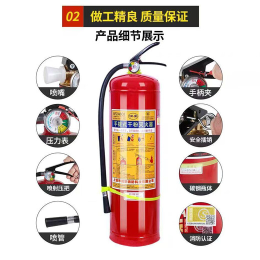 Xinggui'an Fire EXTINCHER Store pour les automobiles et les ménages Utilisez 4 Jin [Jin équivaut à 0,5 kg] Factory Special Dry Powder Portable 12358 kg 8 Jin [Jin est égal à 0,5 kg]
