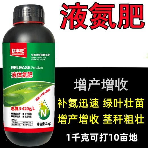 Gengfengwang liquid nitrogen fertilizer liquid nitrogen fertilizer high nitrogen slow-release fertilizer chelated nitrogen water-soluble fertilizer replaces urea top dressing nitrogen supplement foliar fertilizer slow-release liquid nitrogen fertilizer 1000g x 12 bottles/box