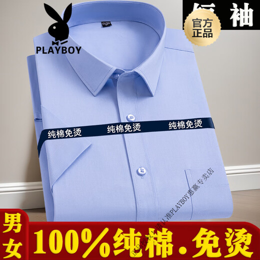 花花公子（PLAYBOY）纯棉男士短袖白色衬衫商务职业工装全棉免烫半袖特大码号衬衣 酒红色 男款-短-D838 38 (95-115斤)