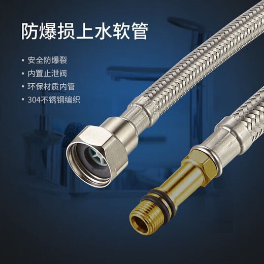Submarine FBC-80 (two) stainless steel braided water supply hose explosion-proof pointed single hole basin faucet 80cm