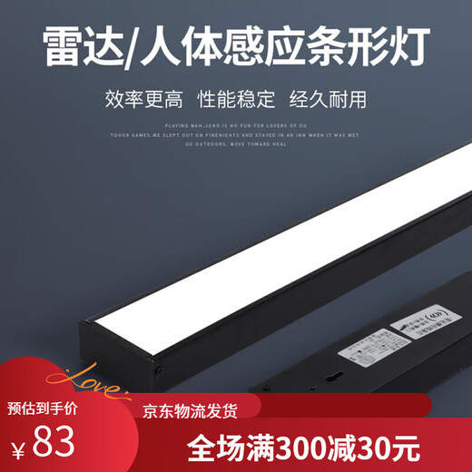 Radar human body sensing long strip lights Smart basement parking lot stairway corridor special garage sensing hanging line lights slightly bright white light 4*30*240200w
