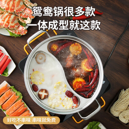 Thickened stainless steel Yuanyang pot one-piece high temperature resistant household large-capacity shabu-shabu induction cooker with lid universal one-piece Yuanyang pot 32cm with lid