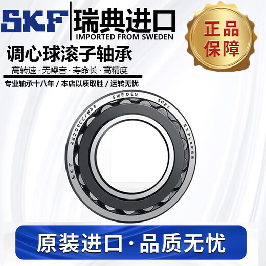 仁聚益进口调心滚子轴承22216/22217/22218/22219/22220/CA CC W33 22219CA/W33 (3519) 25