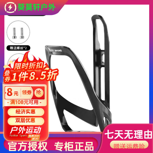 He Jiagong suitable for rc100/ad350 bicycle water bottle rack mountain bike water cup holder lightweight riding bracket equipment with S8 black-installation tool