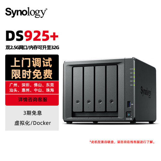 Synology DS925+ с четырьмя отсеками, четырьмя ядрами, сетевым сервером хранения данных NAS, частным облаком, корпоративным офисом, общим доступом к файлам в локальной сети, резервным копированием данных, двумя сетевыми портами 2,5G, стандартным компьютером с памятью DS925+ 4 ГБ, в сочетании с двумя оригинальными жесткими дисками Synology емкостью 8 ТБ
