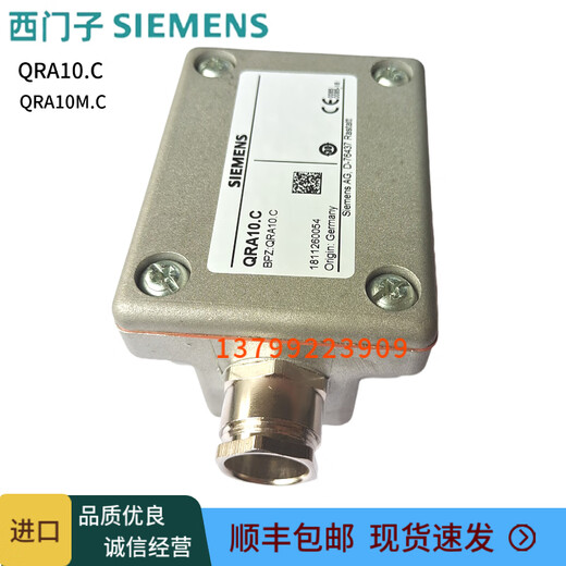 QRA10.C imported QRA10M.C Siemens flame detector burner electric eye UV flame detector imported QRA10M.C