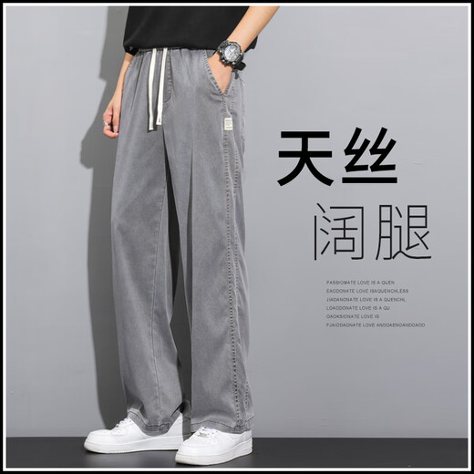 Pierre cardin Tiansi Jeans Men's 2025 New Summer Thin Brand Straight Loose Ice Wire Wide Legs Casual Long Pants 1048 Gray Upgraded Tensi Summer M Recommended 90-115Jin [Jin equals 0.5 kg]
