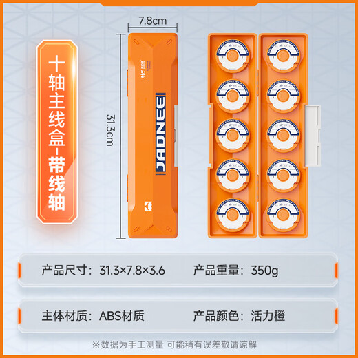 JIADIAONI main line box, fishing line sub-line box, multi-functional spool box, storage line group box, fishing gear and fishing accessories ten-axis