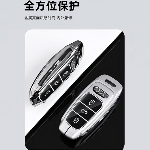 创勋（CHUANGXUN）奥迪钥匙套q5l a6l a4l高档包q2l扣q3汽车a3 a8l a7l a5q7q4 q6壳 奥迪B款【枪色】+奥迪绳扣