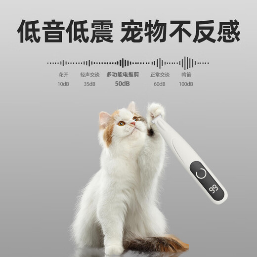 DINGNAI pet foot shaver, rechargeable shaver, cat trimmer with light, trimmer for dog soles, hair clipper, electric hair clipper, digital power display, standard equipment for rechargeable models