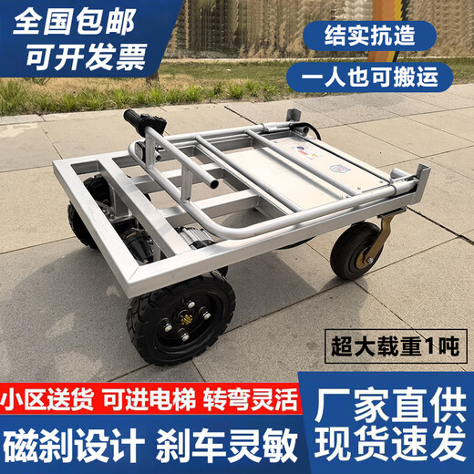 Wen Yijia electric flatbed truck, small power-assisted trolley, electric hand for pulling sand, cement and tiles at the construction site, ordinary model - load capacity 1000Jin Jin is equal to 0.5kg (60*80)