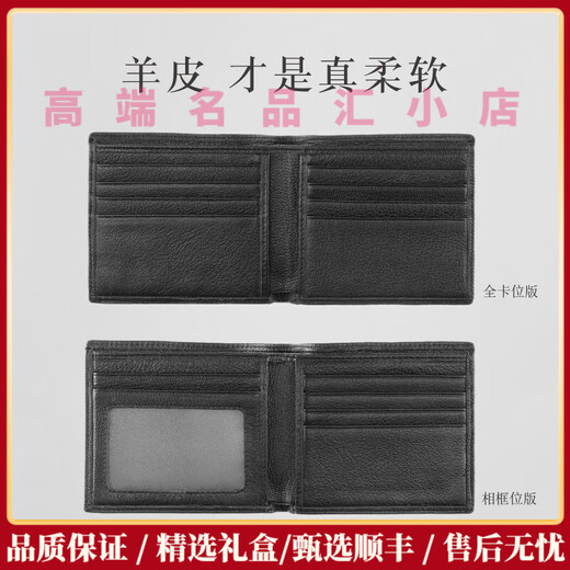 Reessyplds轻奢品牌男士钱包男横款真皮柔软皮夹羊皮超薄软皮短款零钱包 横款相框位升级版