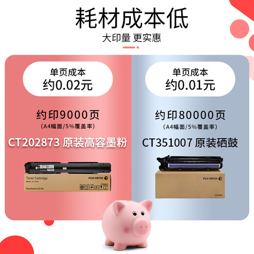 Fujifilm (FUJI FILM) s2110n printer 2350nda copier a3a4 laser printer multi-function all-in-one machine 2150n copier (formerly Fuji Xerox) 2150N + duplexer (double-sided printing)