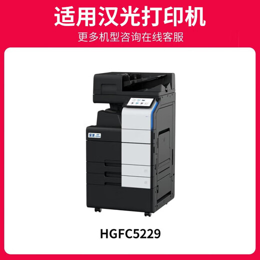 
Jingcheng TN5229 black toner cartridge suitable for Hanguang Lianchuang HGFC5229 HGFC5266 HGFC5229 composite machine toner cartridge toner cartridge