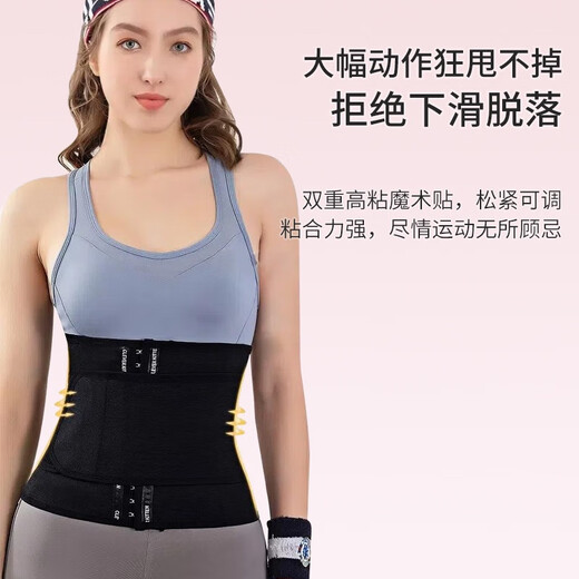 Snap pressure to tighten abdominal and sweat, waist protection, belt sports fitness and waist protection, black L waist circumference 7883 recommended weight 119-132Jin [Jin equals 0.5 kg]
