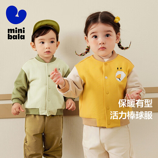 Mini Balaji New Contrast Color Baseball Jacket for Boys and Girls Baby Warm Jacket 2025 Autumn New Milk White 10504 90
