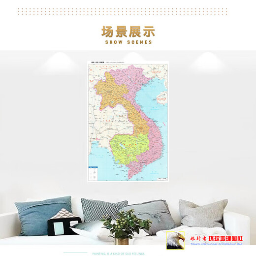 2024 neues Modell, chinesische Version von Laos, Kambodscha-Karte Vietnams, Wandaufkleber, Transport, Dekorationsmalerei, Malplakat, Laos, Kambodscha-Karte von Laos, Kambodscha in Vietnam, 13590 (größer) Fotopapiermaterial (mit doppelseitiger Lieferung
