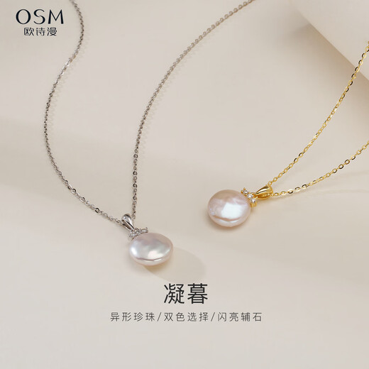 Oshiman Jewelry Freshwater Pearl Pendant Baroque Oblate Necklace Elegant Gold and Silver Two-tone 925 Silver Female Ning Twilight Silver