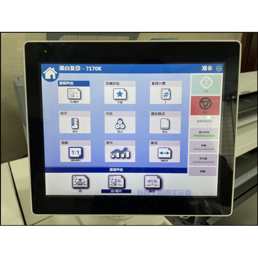 Чип KIP7170 Engineering Copier CAD Blueprint A0 Большой PDF -принтер KIP7100 модернизированное издание 7170 Машина Blueprint (без учета доставки) Стандартная конфигурация