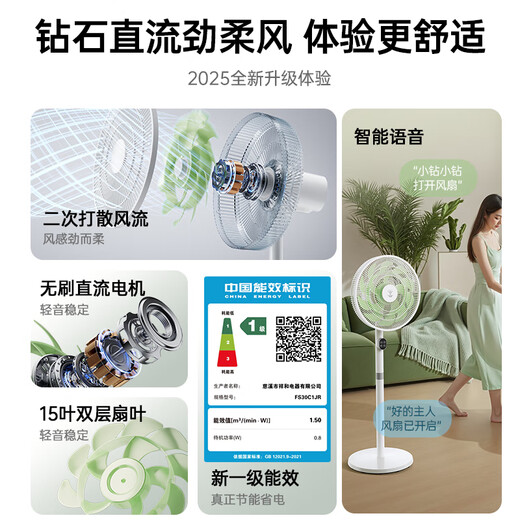 DIAMOND first-class energy efficiency electric fan household floor fan DC variable frequency fan energy-saving electric fan shaking head air circulation fan large air volume living room bedroom light-sound vertical fan SN AI voice + remote control model first-class energy efficiency丨12H timing丨24 wind speeds