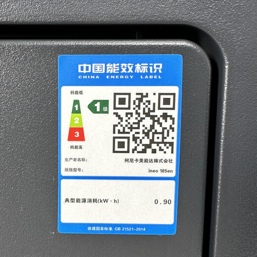 柯尼卡美能达 KONICAMINOLTA185en 6180en A3A4 家用商用激光复印打印机扫描仪 ineo185EN(含手送版 速度18页/分钟 官方标配 出厂配置 自带原装硒鼓