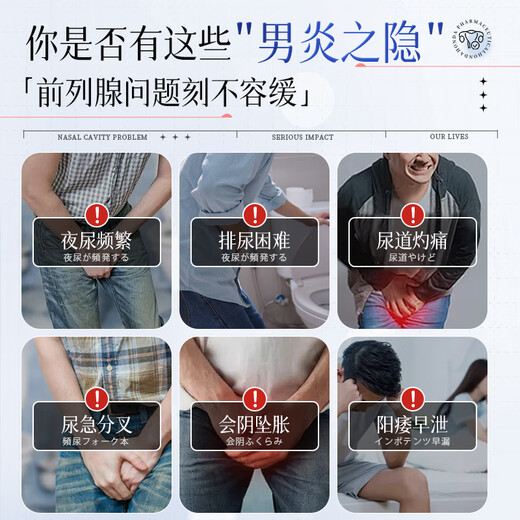 Honda Pharmaceutical Prostate Patch for Prostatitis Hyperplasia and Chronic Prostatitis for Men with Frequent Urination, Urinary Urination and Incomplete Urination 3 Boxes