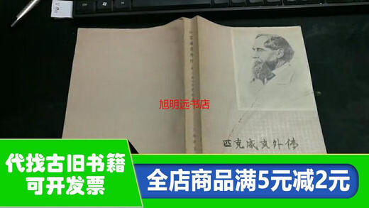 Libro antiguo agotado The Pickwick Papers, Volumen 1 J1477