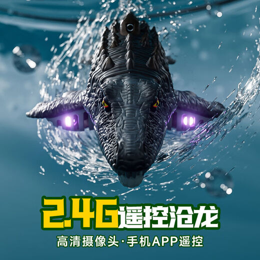 
Star Domain Legend Children's Boy Remote Control Boat Toys Can Be Insubsea Model Mosasaur Dinosaur Submarine Water Speed ​​Boat Electric Shark Camera Model Remote Control Mosasaur 6k Camera Version Water Spray Bionic Swimming Double-layer Waterproof Color Box Mosaur 1 Battery 30 minutes Remote Control Battery 1 Year of Maintenance