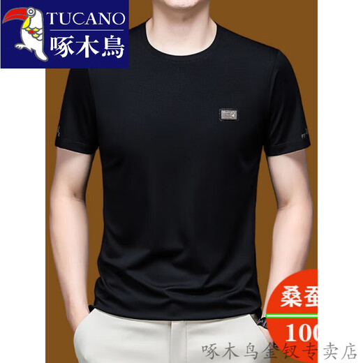 啄木鸟（TUCANO）短袖t恤男圆领桑蚕丝冰感男夏季薄款半袖纯色休闲小白T上衣打底衫 白色13807KL M 165